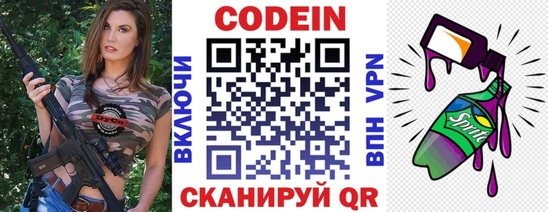 Кодеиновый сироп Lean напиток Lean (лин)  Заводоуковск 
