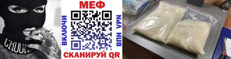 ссылка на мегу ТОР Заводоуковск МЯУ-МЯУ mephedrone что такое